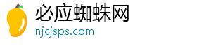 必应蜘蛛网
